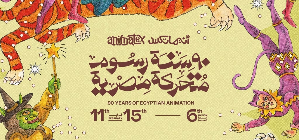 Animation : AFRIKATOON porte la voix de l’animation ouest-africaine au Caire